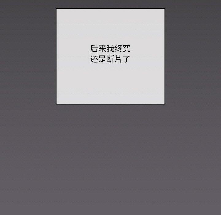 《天降美差》第35话