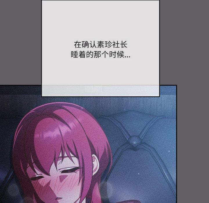 天降美差第35话