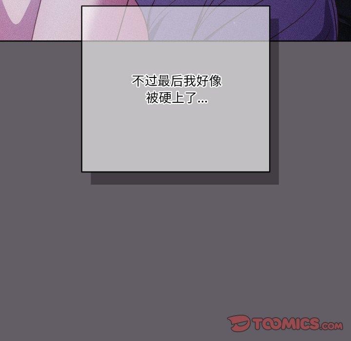 天降美差第35话