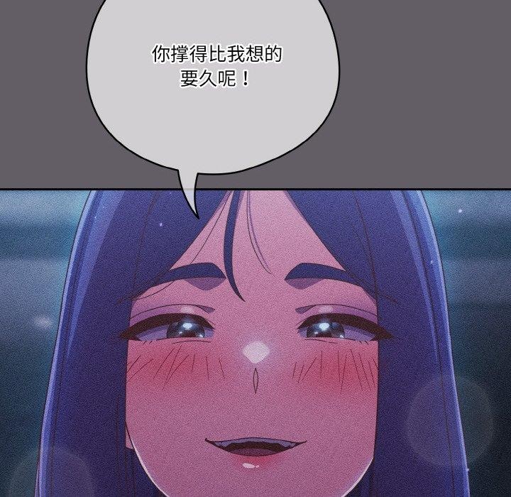 天降美差第35话