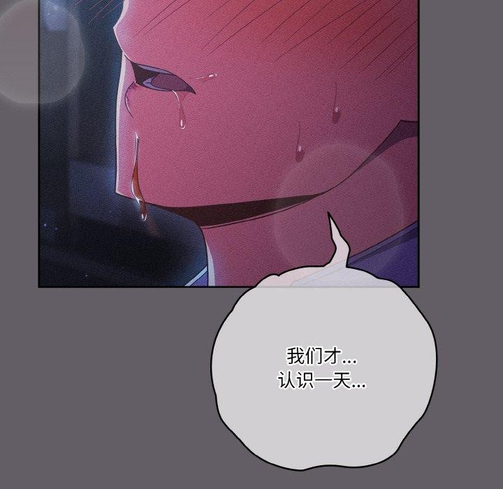 天降美差第35话