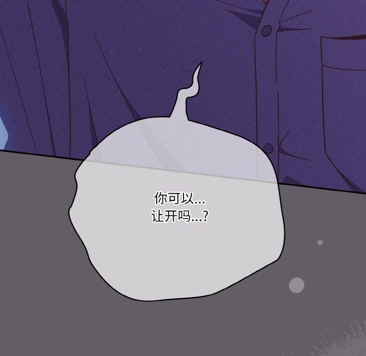 天降美差第35话