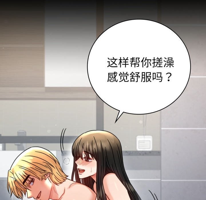 背叛的开始第58话