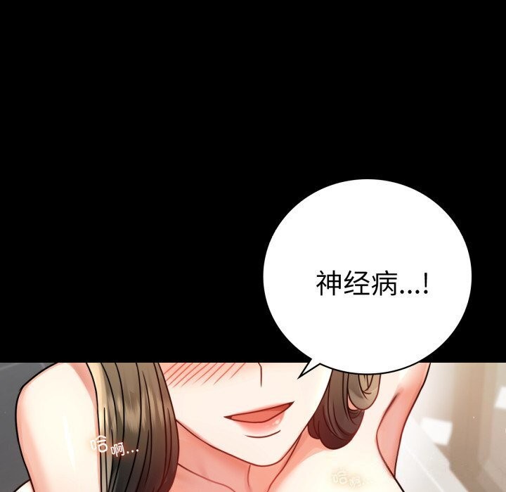 背叛的开始第58話