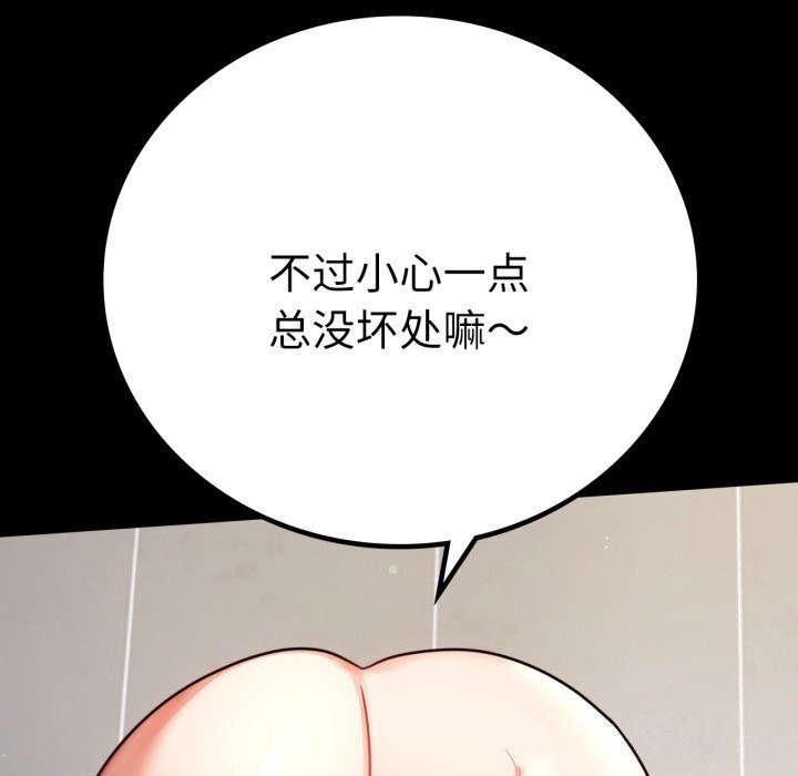 背叛的开始第58話