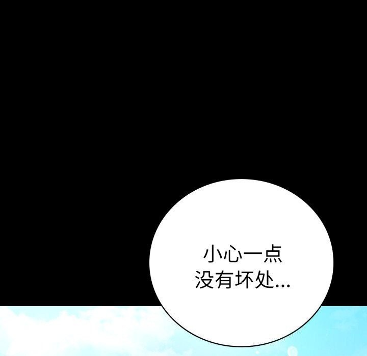背叛的开始第58话