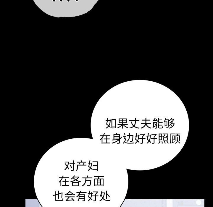 背叛的开始第58话