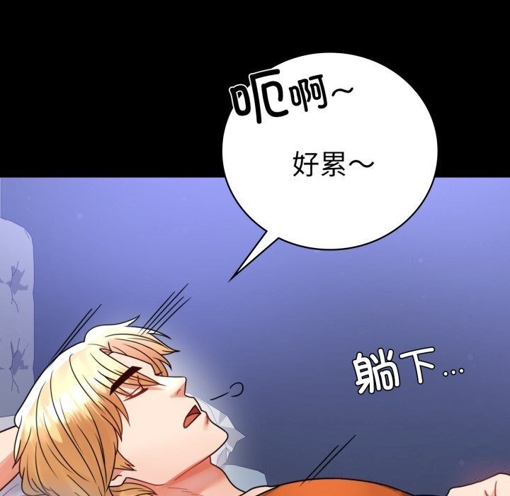 背叛的开始第58话