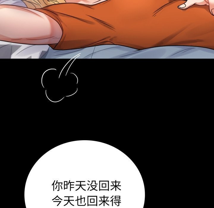 背叛的开始第58話