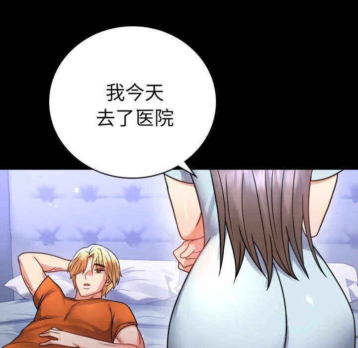 背叛的开始第58话