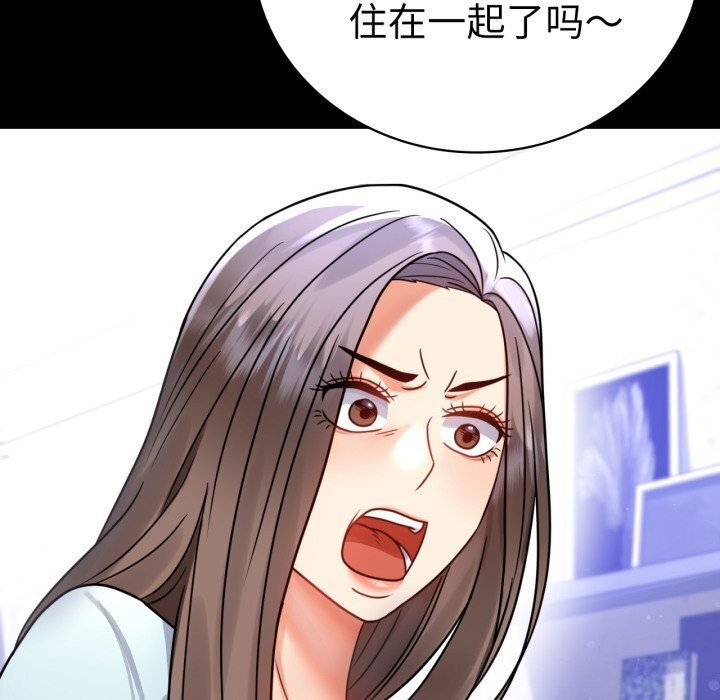 背叛的开始第58話