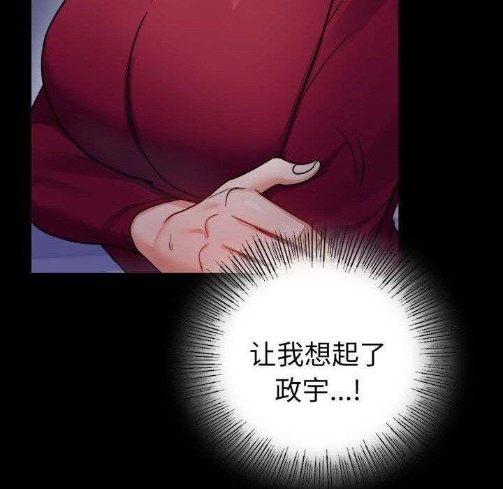 背叛的开始第58话