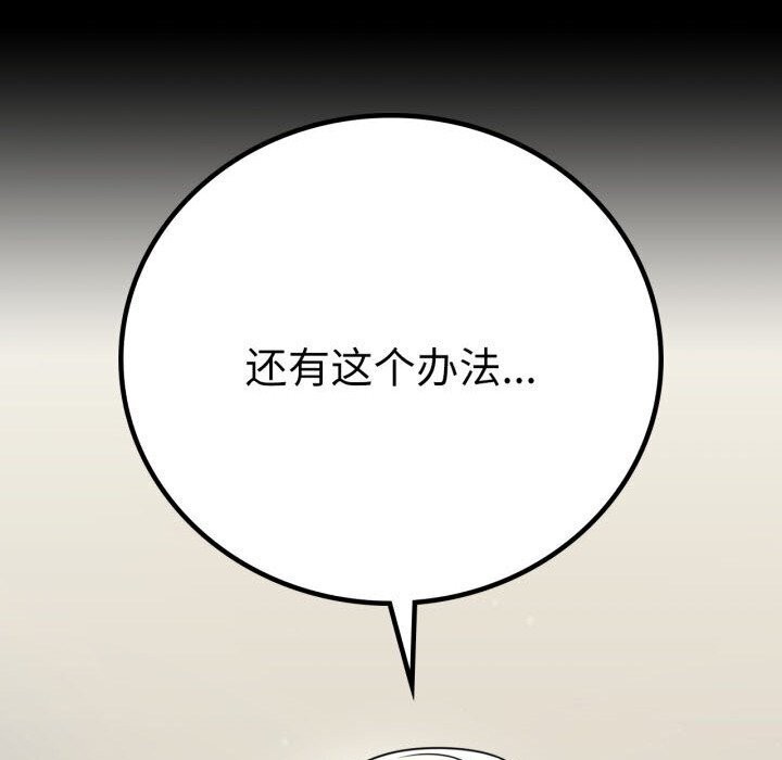 背叛的开始第58话