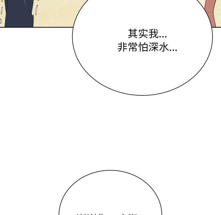 危险同学会第51話