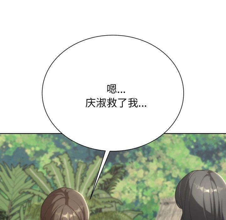 危险同学会第51话