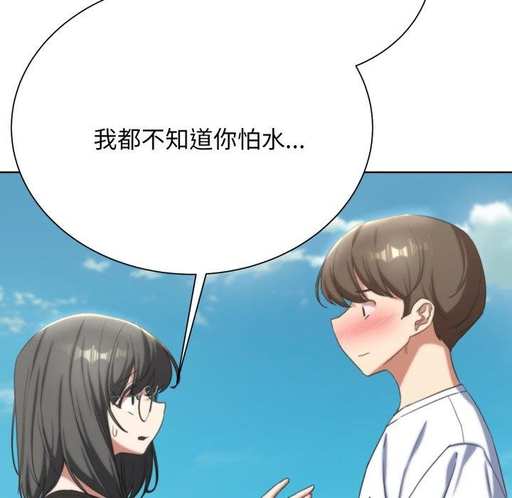 危险同学会第51话