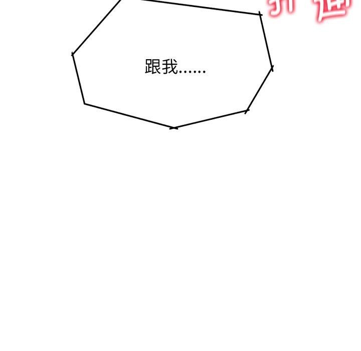 危险同学会第51話