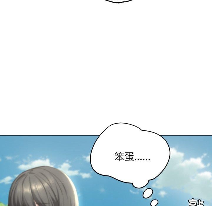 危险同学会第51话