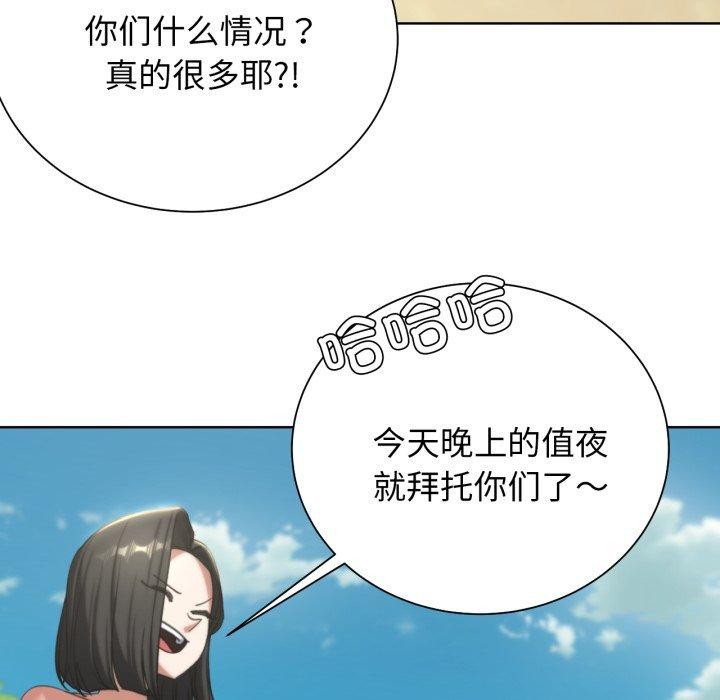 危险同学会第51話