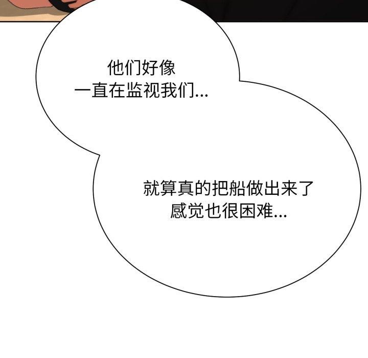 危险同学会第51话