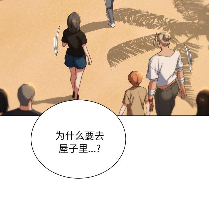 危险同学会第51话