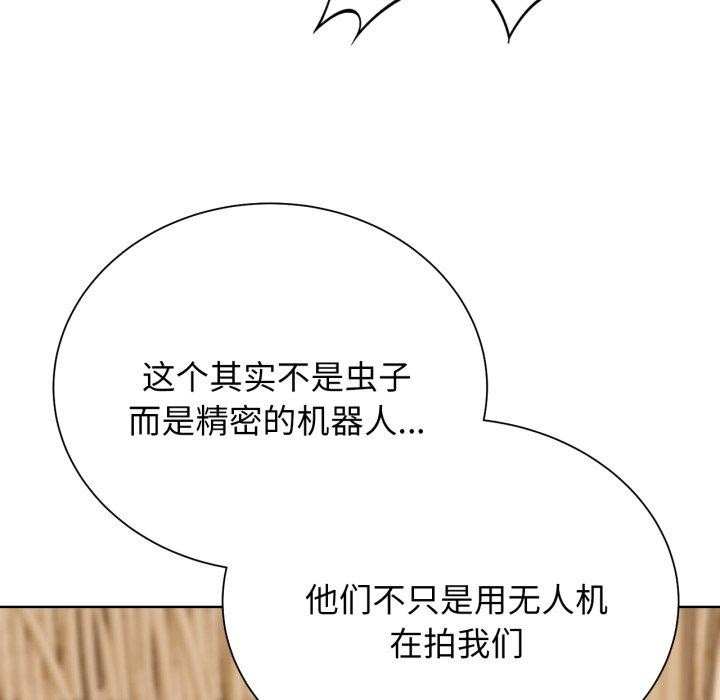 危险同学会第51话