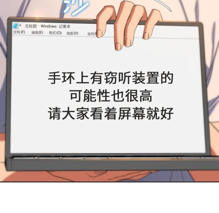 危险同学会第51話