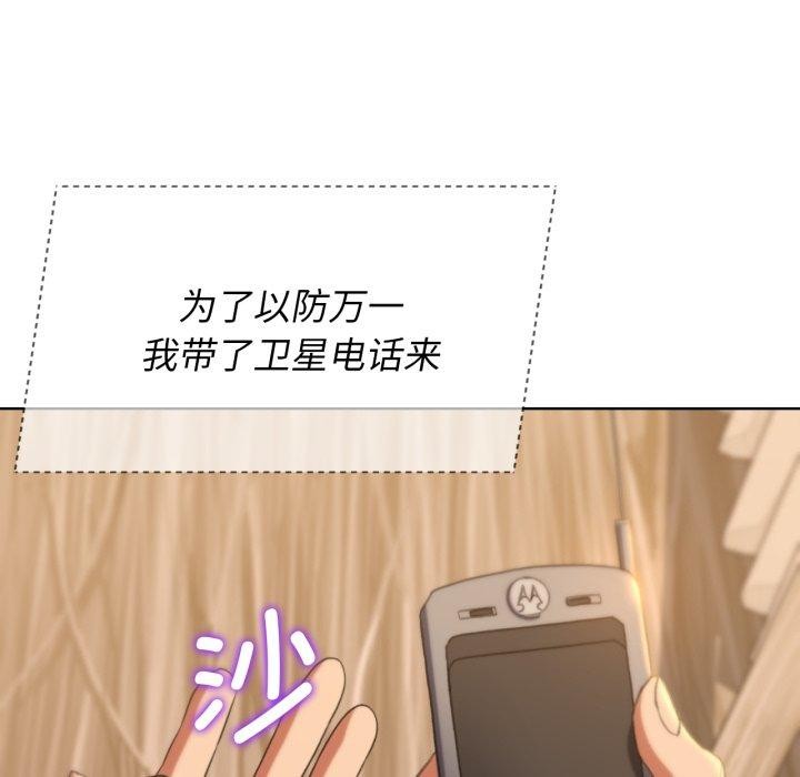 危险同学会第51话