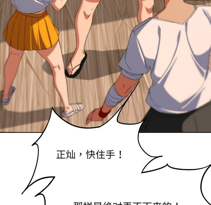 危险同学会第51話