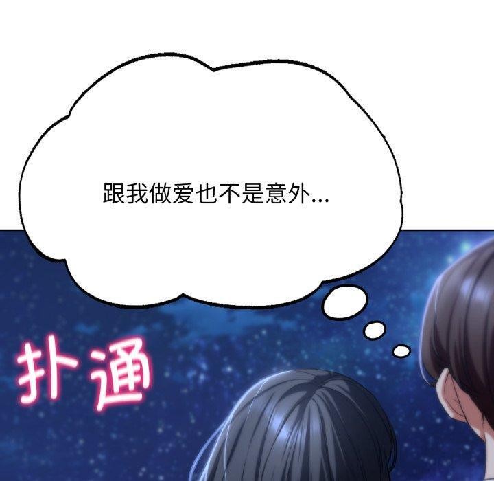 危险同学会第51话