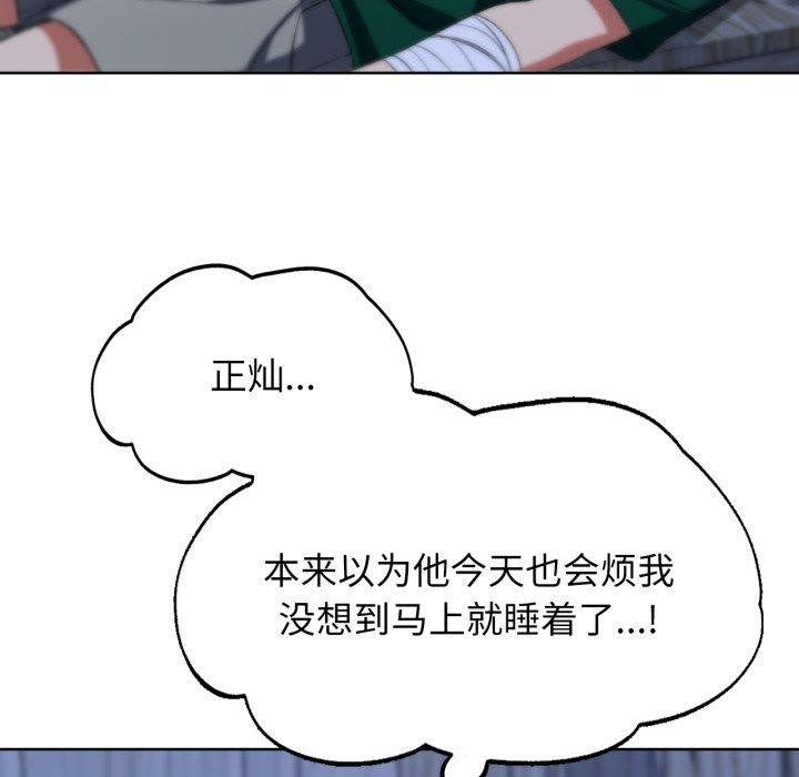 危险同学会第51話