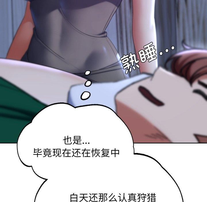 危险同学会第51话