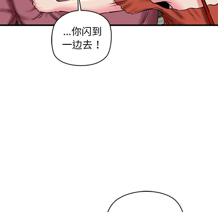 我的拉拉队宝贝第24話