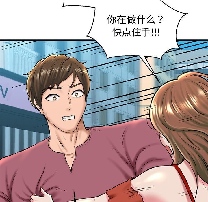 我的拉拉队宝贝第24話