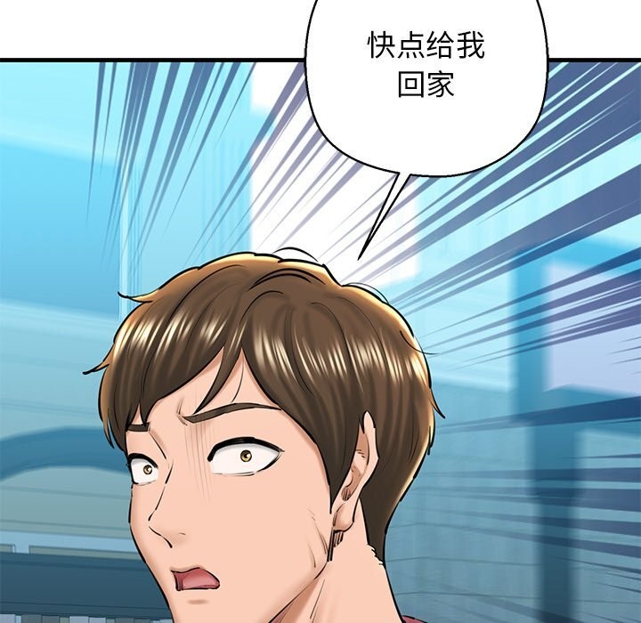 我的拉拉队宝贝第24話