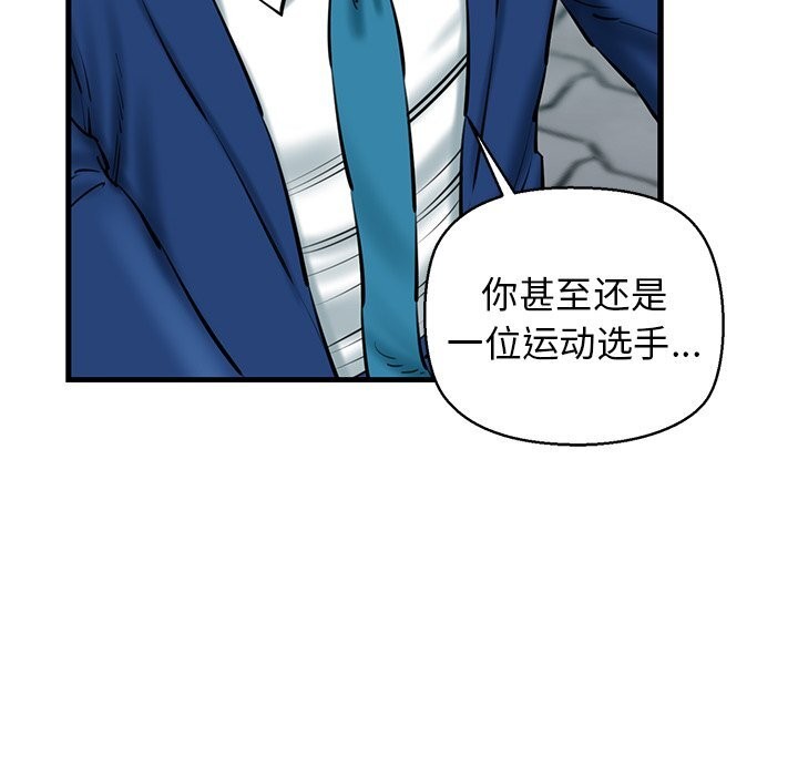我的拉拉队宝贝第24话