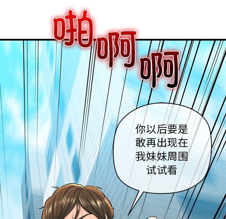 我的拉拉队宝贝第24話