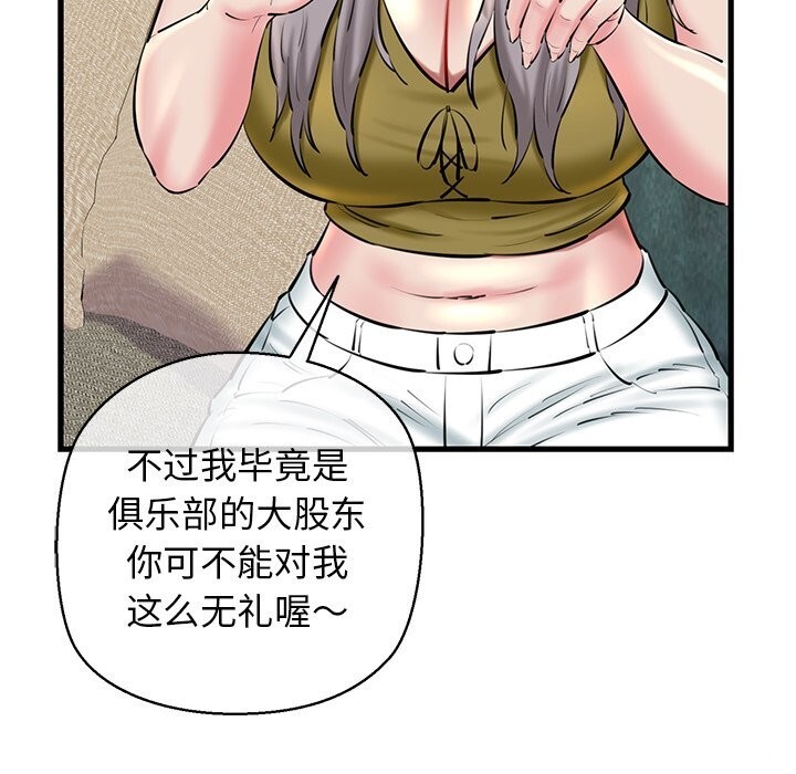 我的拉拉队宝贝第24話