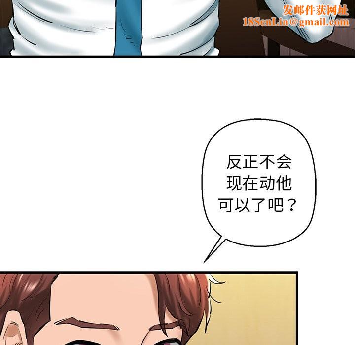 我的拉拉队宝贝第24話