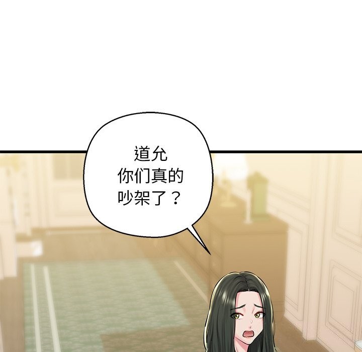 我的拉拉队宝贝第24话