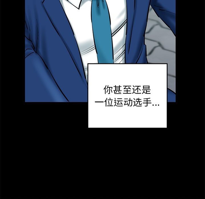 我的拉拉队宝贝第24話