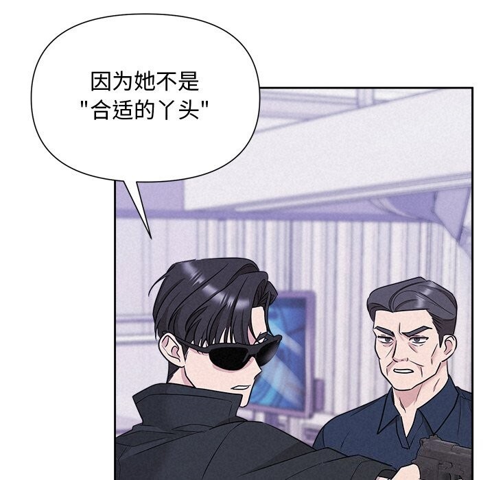 被吞噬的夜第20话