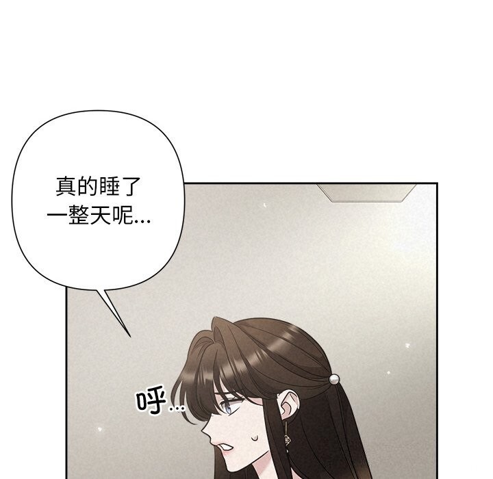 被吞噬的夜第20话