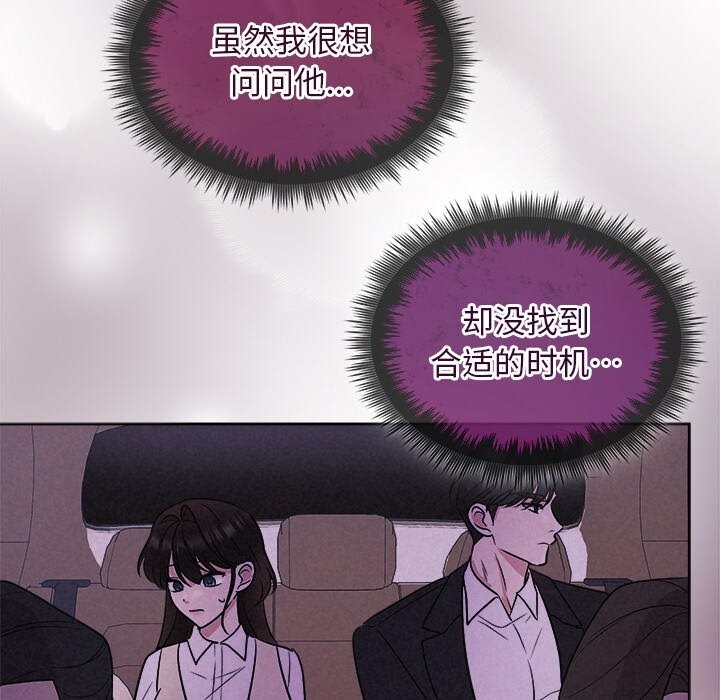 被吞噬的夜第20话