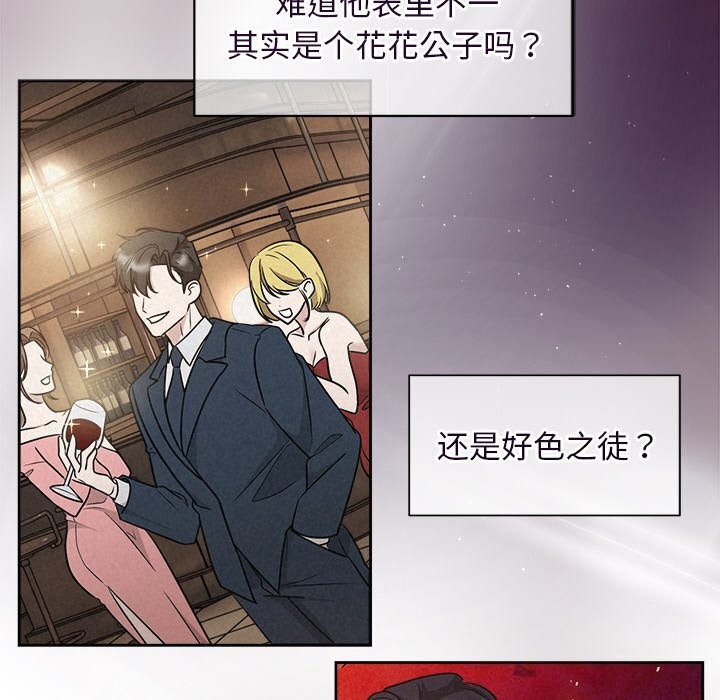 被吞噬的夜第20话