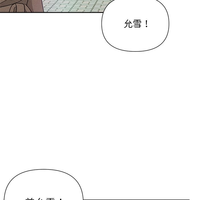 被吞噬的夜第20话