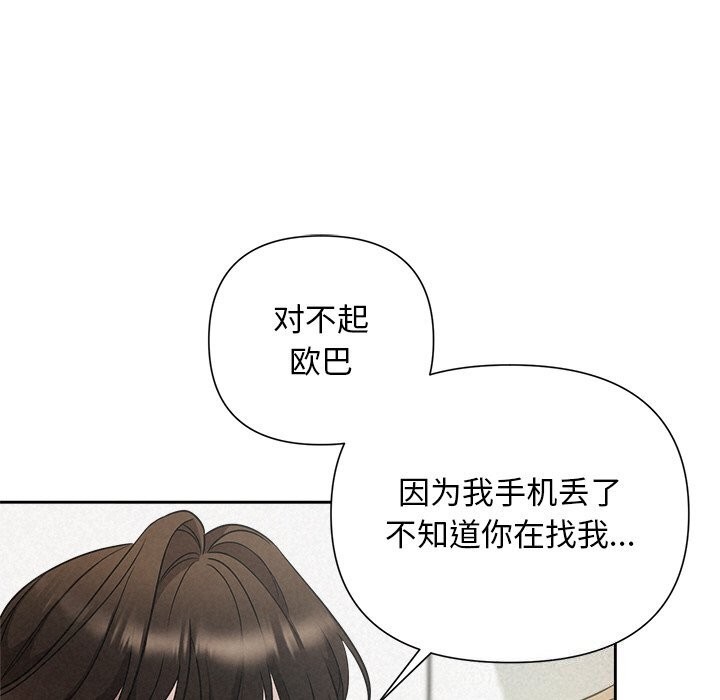 被吞噬的夜第20话