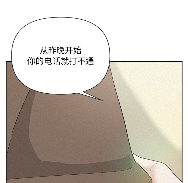 被吞噬的夜第20话