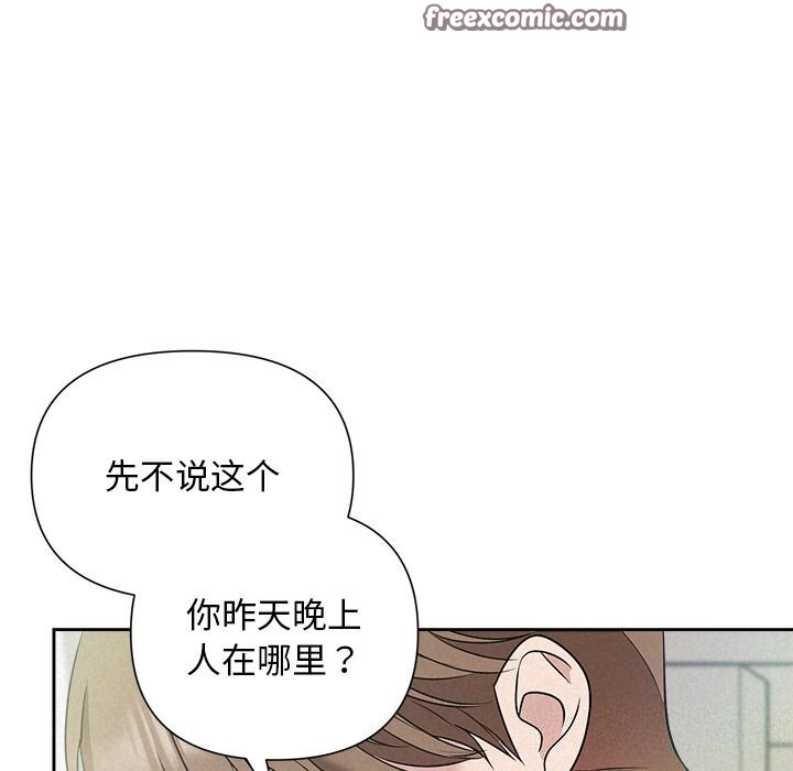 被吞噬的夜第20话