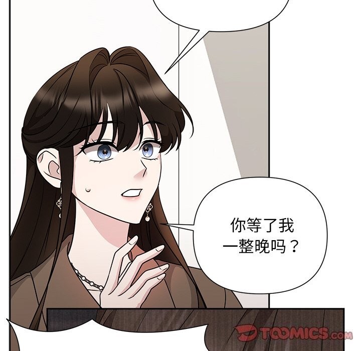 《被吞噬的夜》第20话